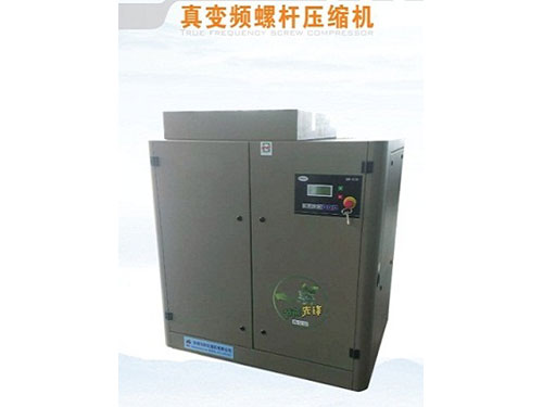 真變頻螺桿壓縮機(jī)