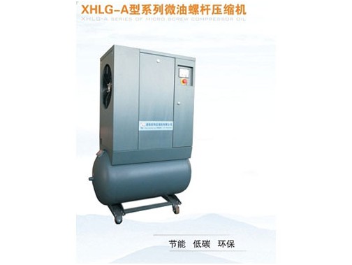 儲氣罐,過濾器,冷凍式干燥機,壓縮機,熱能回收機,永磁螺桿壓縮機,湖南欣和壓縮機有限公司