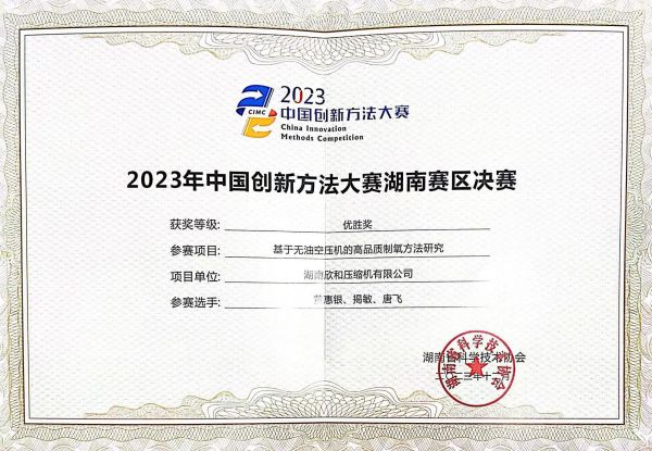儲氣罐,過濾器,冷凍式干燥機,壓縮機,熱能回收機,永磁螺桿壓縮機,湖南欣和壓縮機有限公司